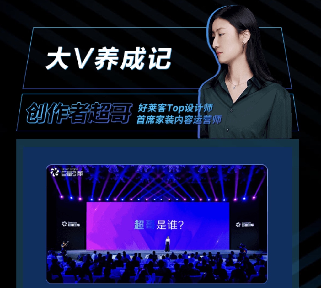 好莱客百万大V养成记：27天受100万人追捧，还没露过脸？凭什么！